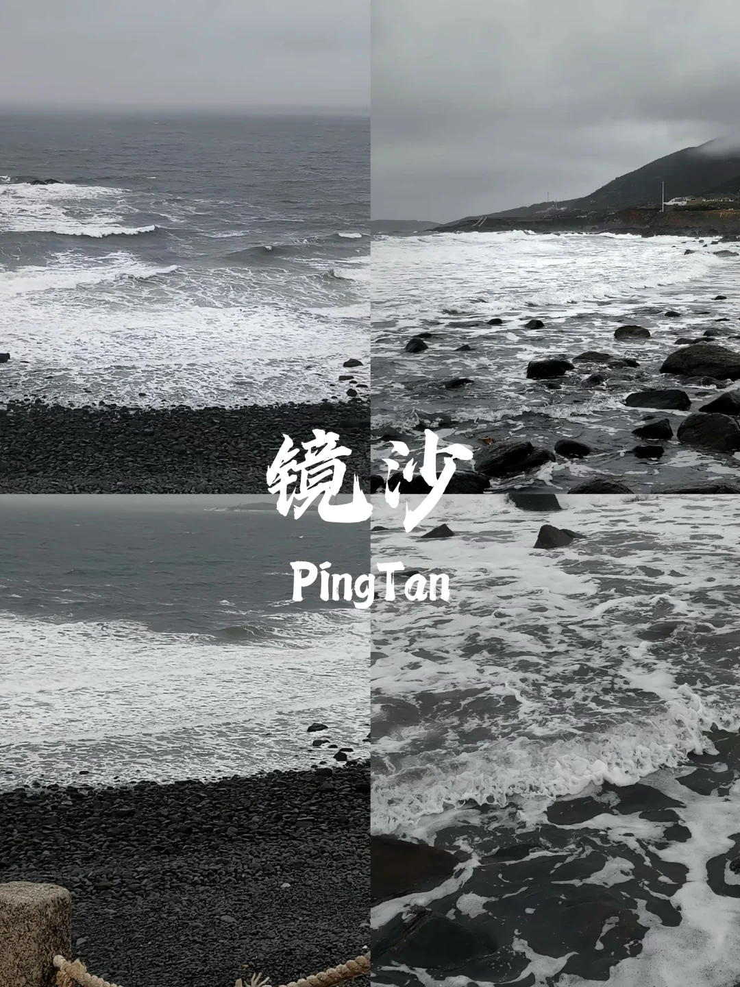 冬天的平潭，浪漫的天花板（附景点攻略）