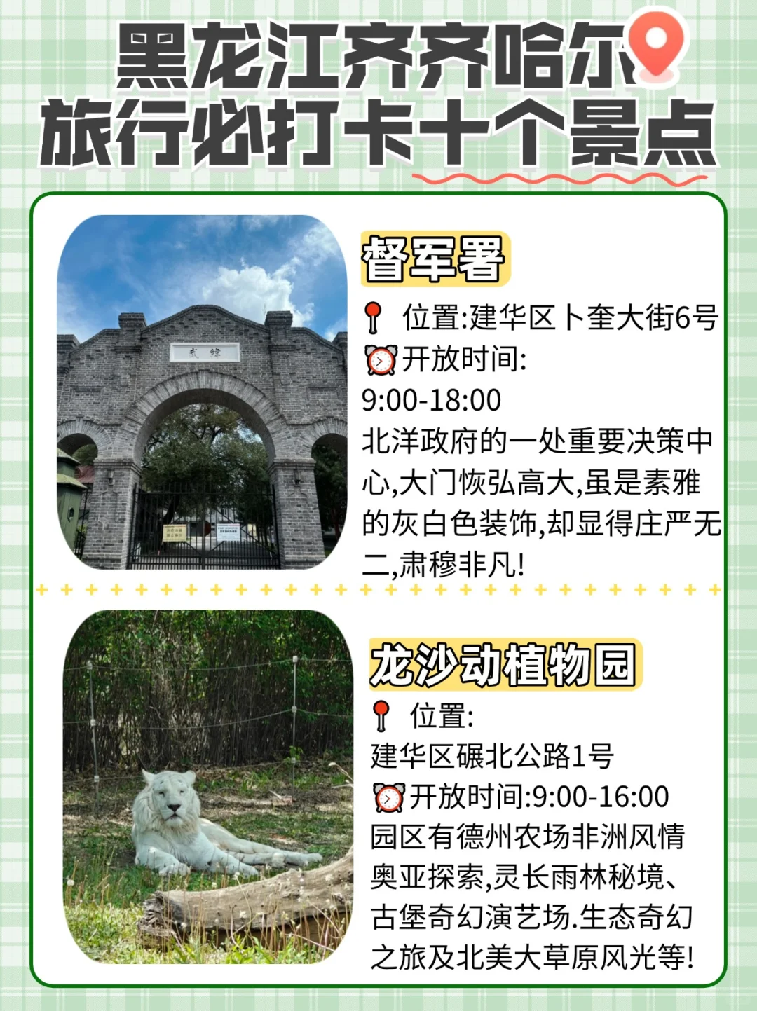 齐齐哈尔十大必逛景点，解锁城市魅力之旅