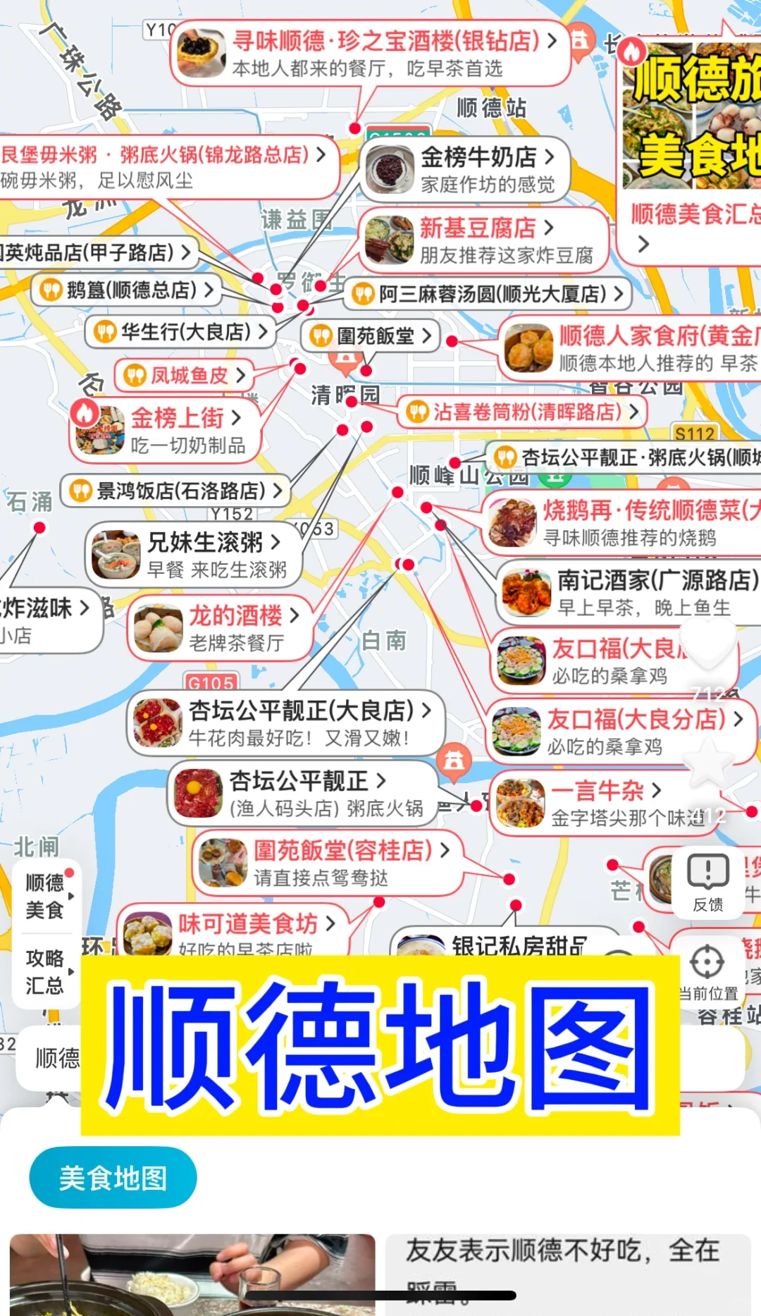 刚从顺德回来，我的建议是，给第一次来的姐妹