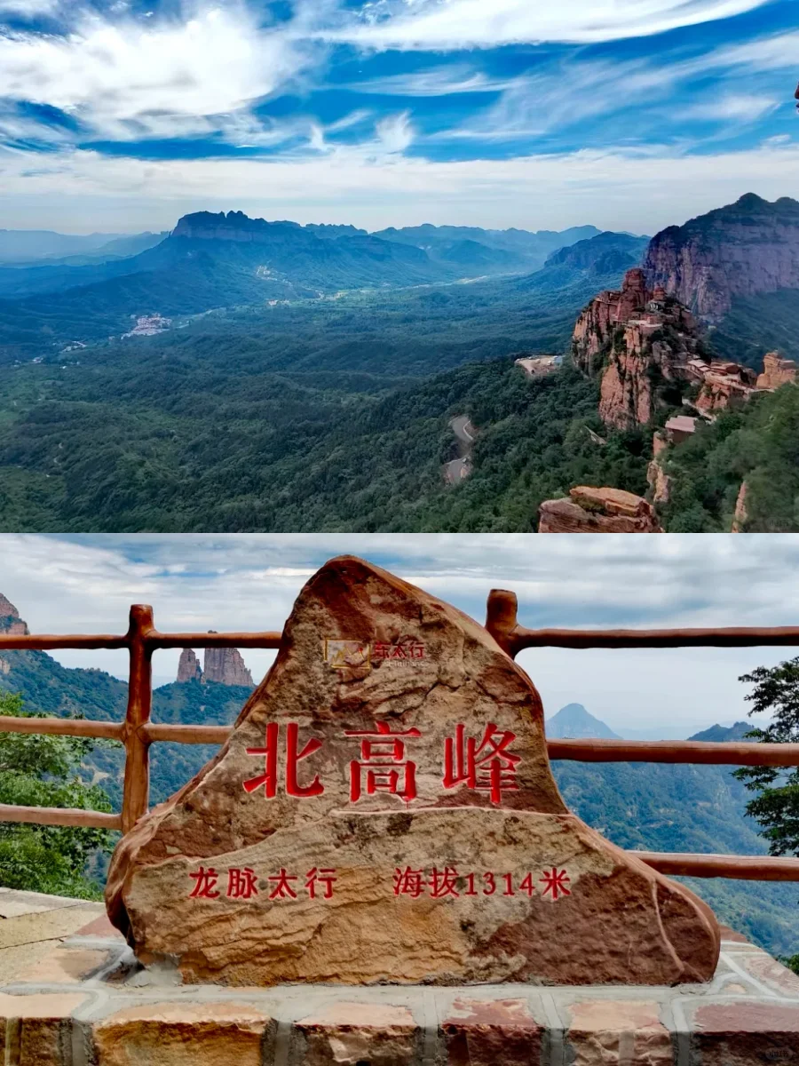 这条路线不走冤枉路，轻松玩转东太行北高峰