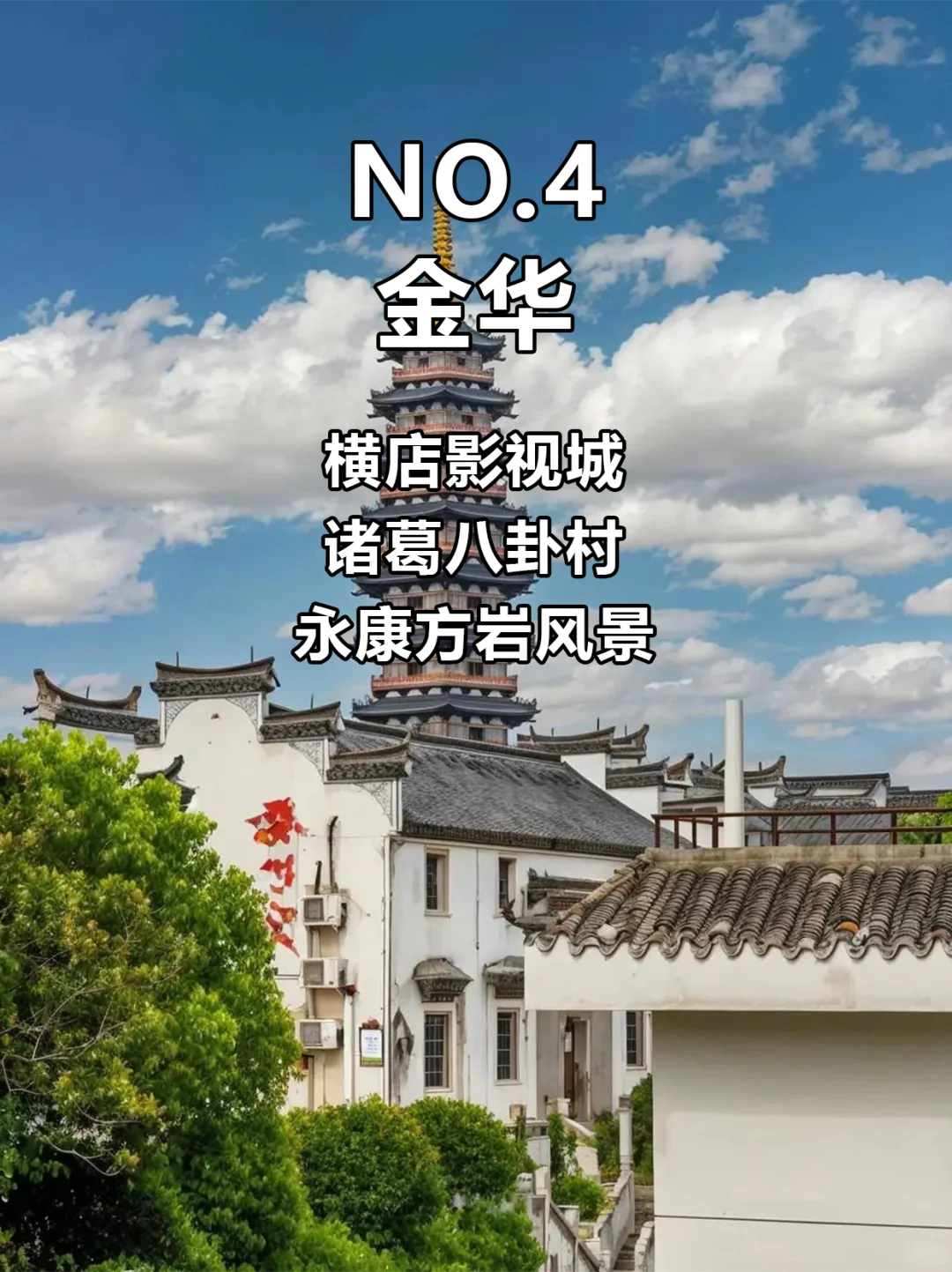浙江游玩必去64+景点❗性价比超高❗