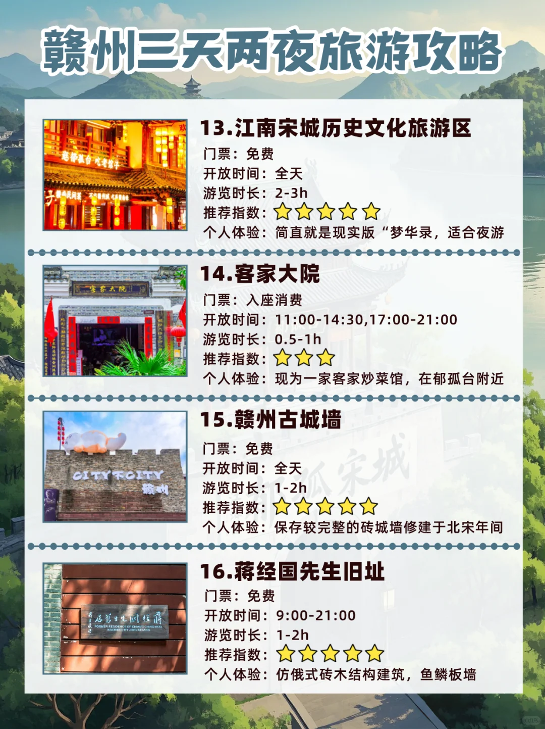 挑战周末出去玩02｜赣州三天两夜旅游攻略