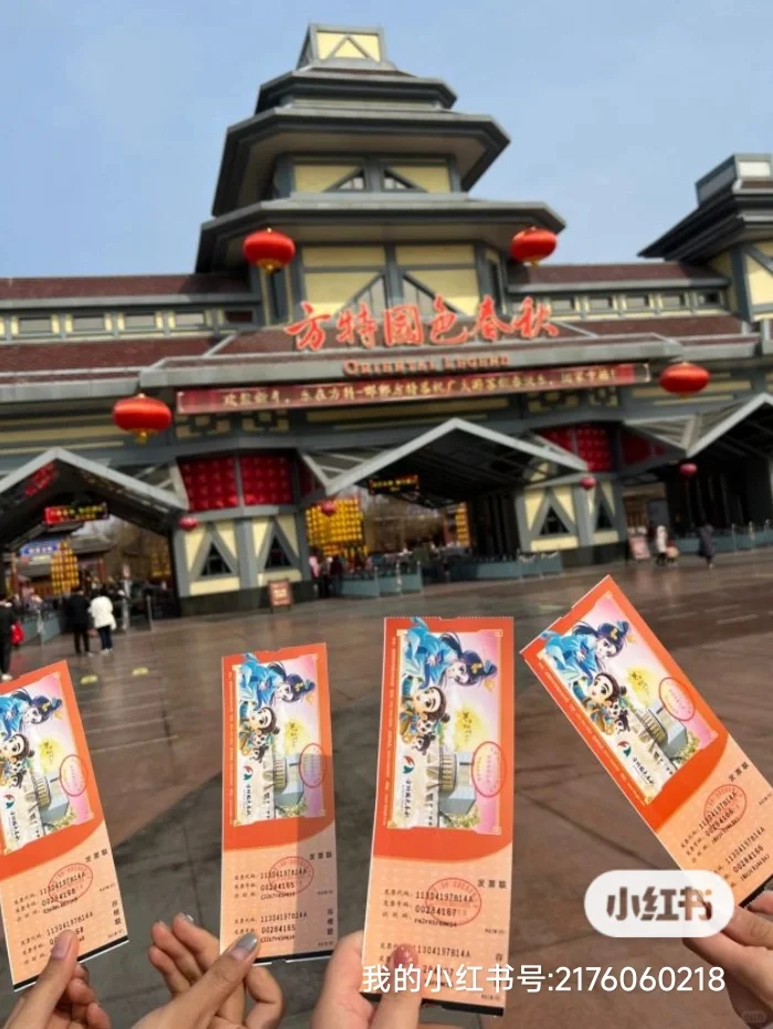 邯郸方特国色春秋攻略➕避雷事项！