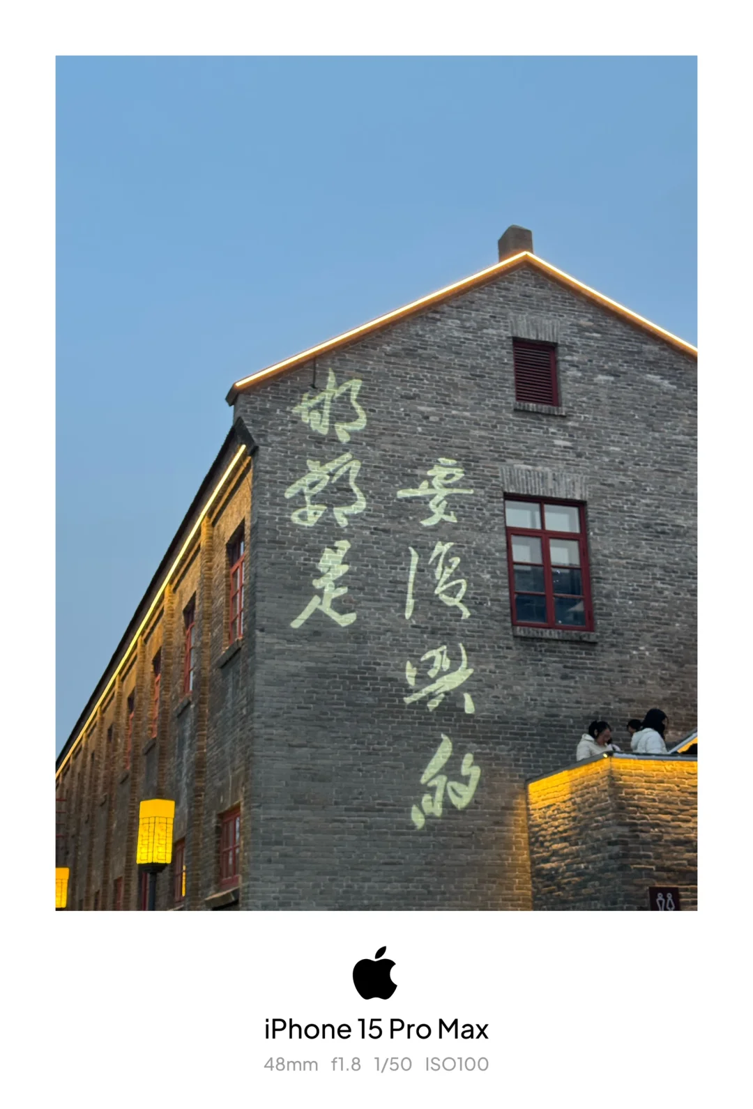 邯郸道～很邯郸！