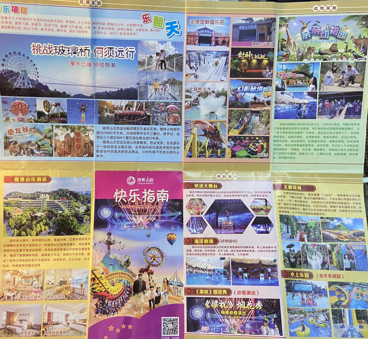 广东东莞常平|隐贤山庄家庭出游遛娃