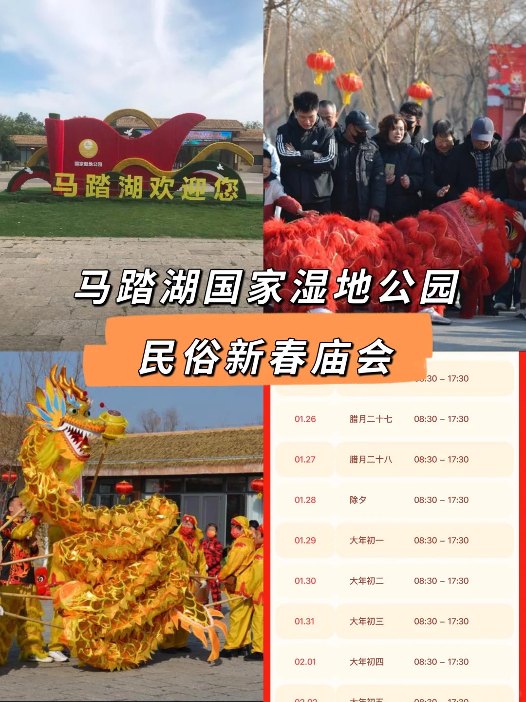 📍淄博花灯🏮，推荐必打卡的三个地方💥💥