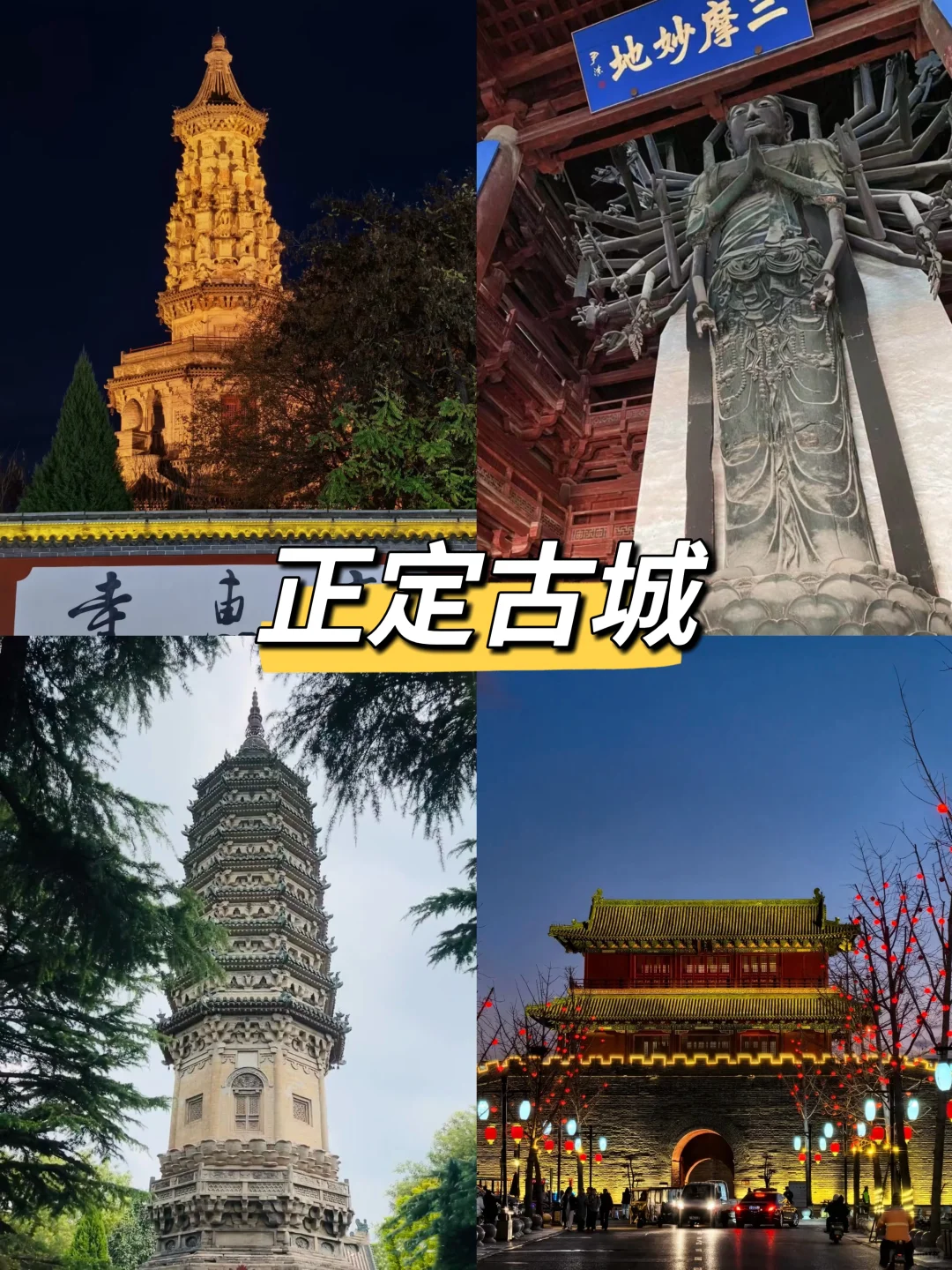 石家庄冬日闲逛好去处