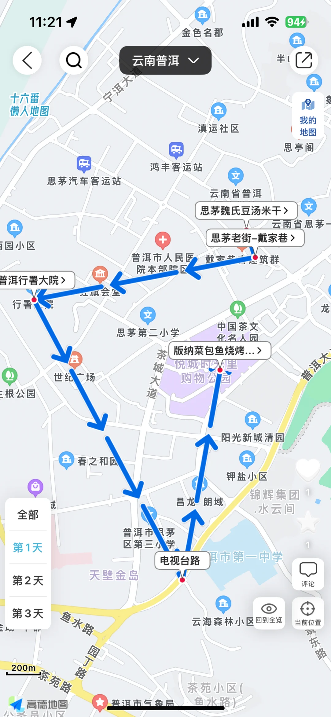 刚从普洱回来，我的建议是，给第一次来的姐妹
