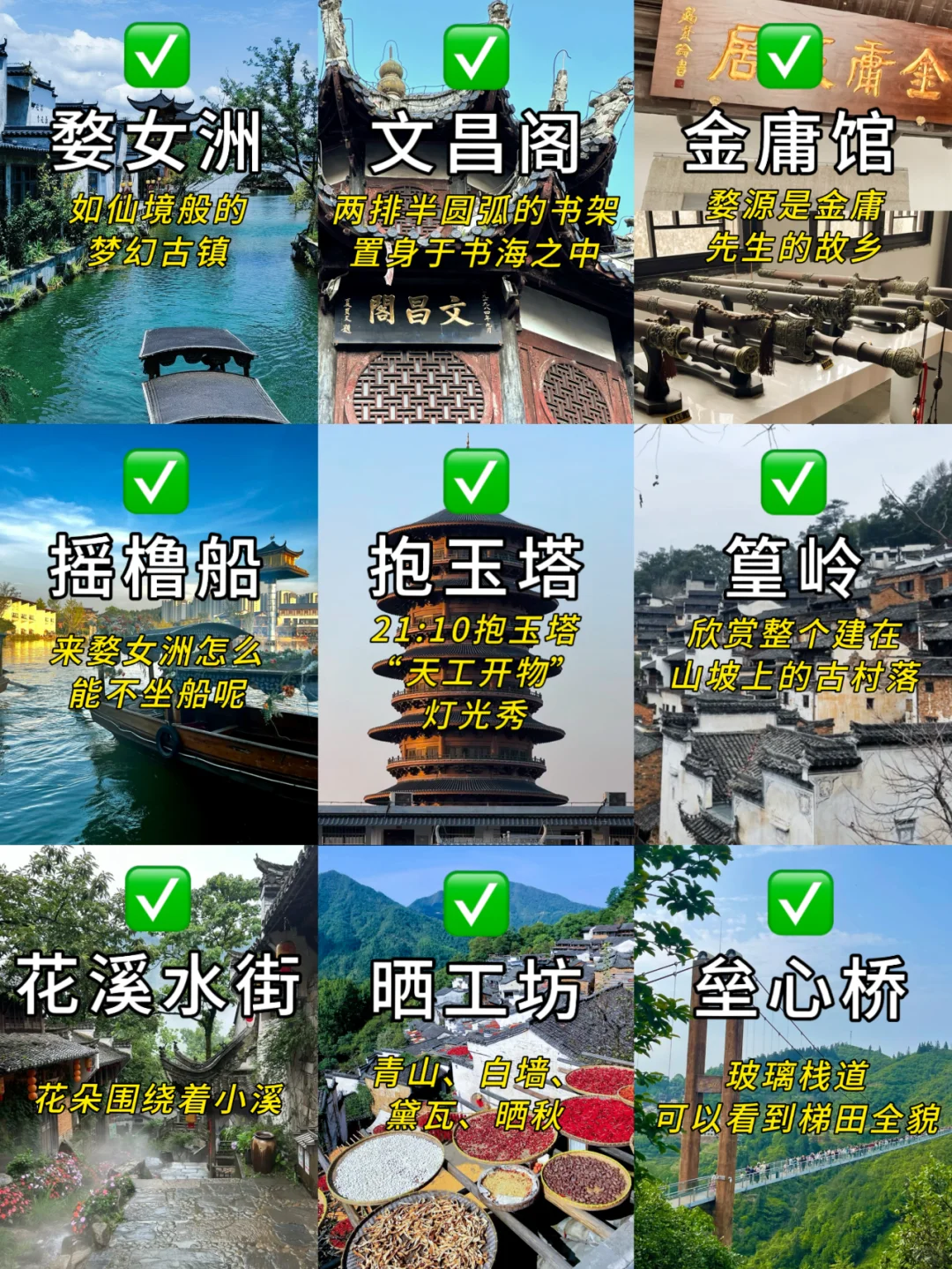 不走弯路！婺源便宜订房！不到200就GET！