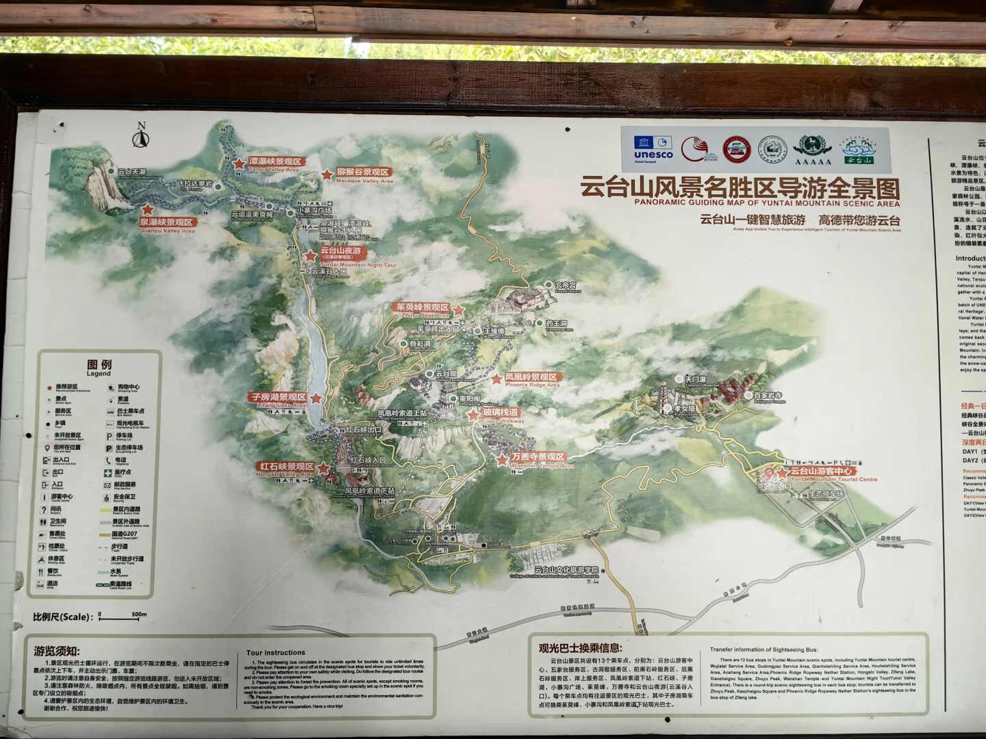 1.29出发河北河南太行之路（电车）