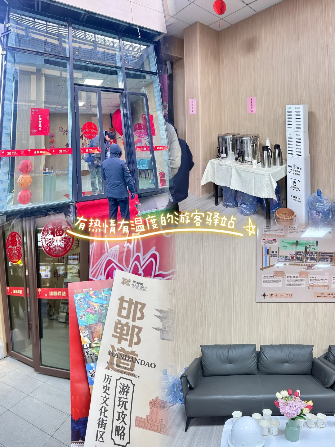 邯郸！邯郸！我为你打call📸（附打卡机位）