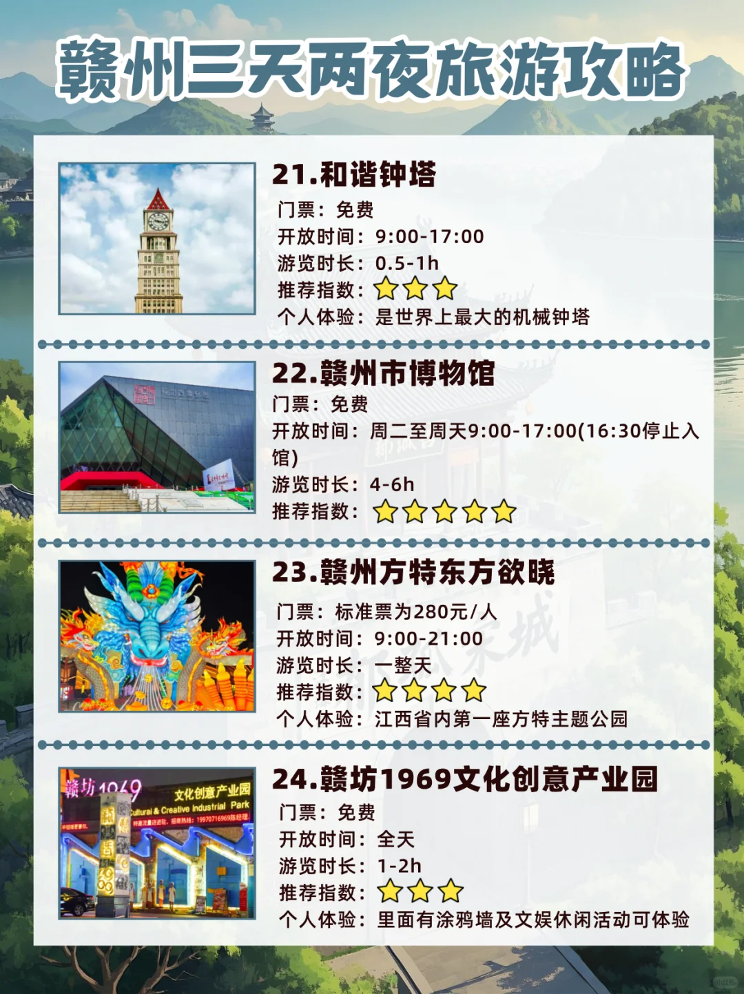 挑战周末出去玩02｜赣州三天两夜旅游攻略