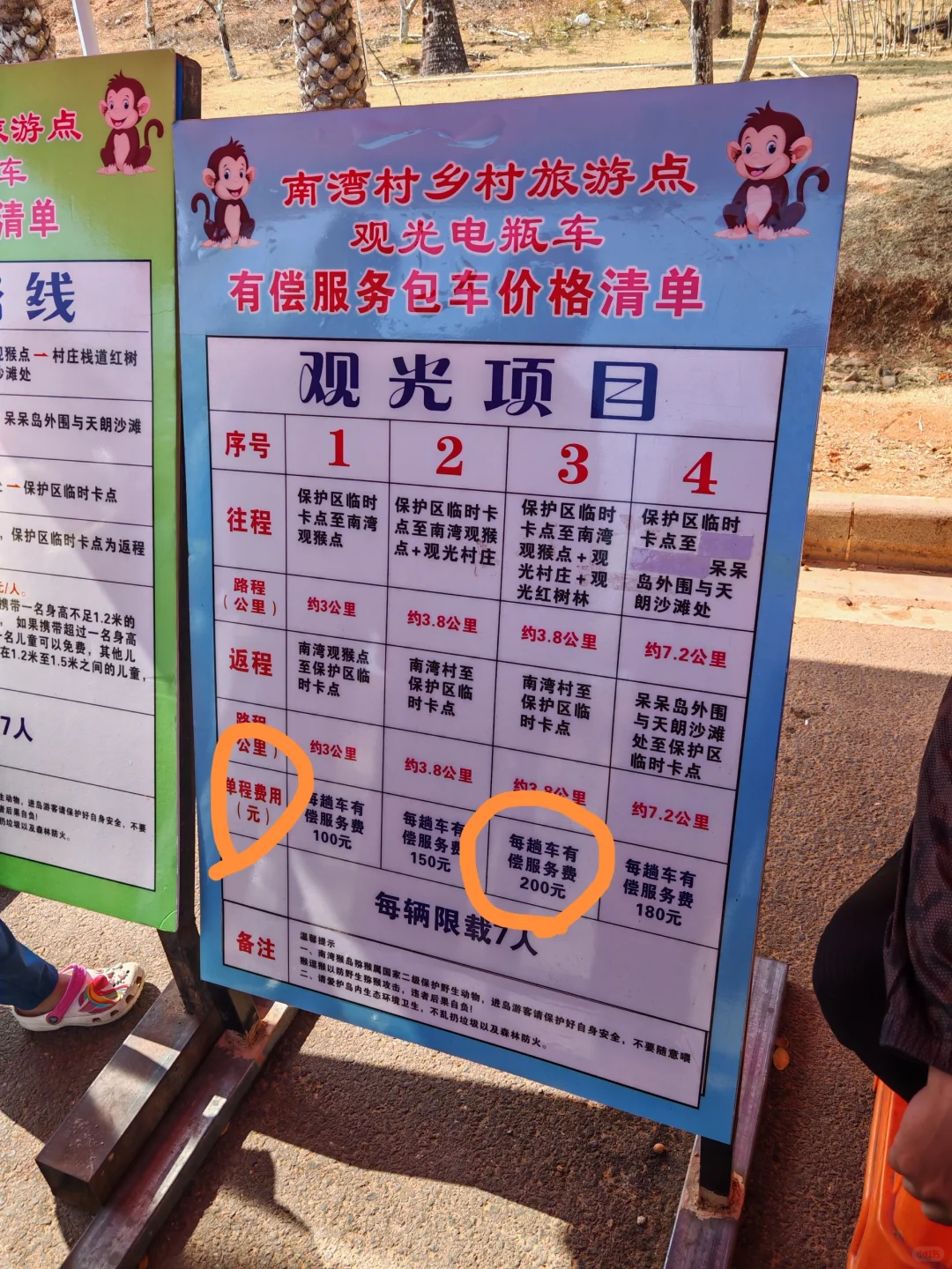 南湾猴岛穷疯了，避雷！