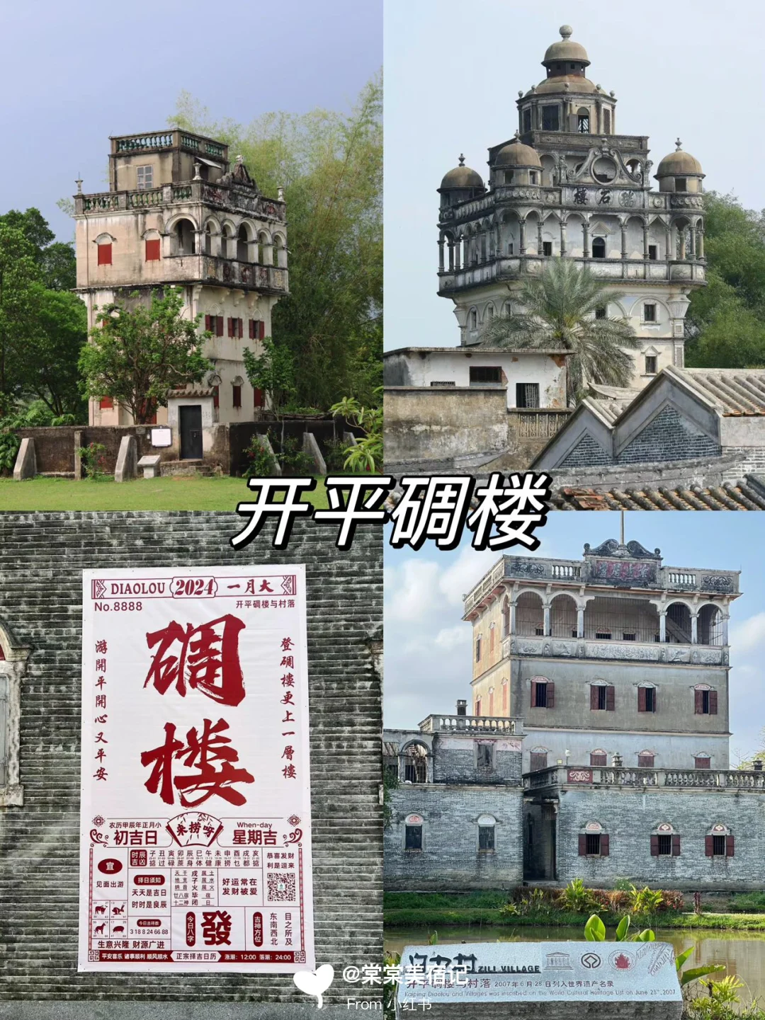 江门必打卡九大景点🔥出游必看‼️附旅游