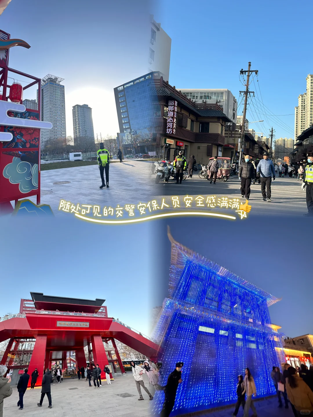 邯郸！邯郸！我为你打call📸（附打卡机位）