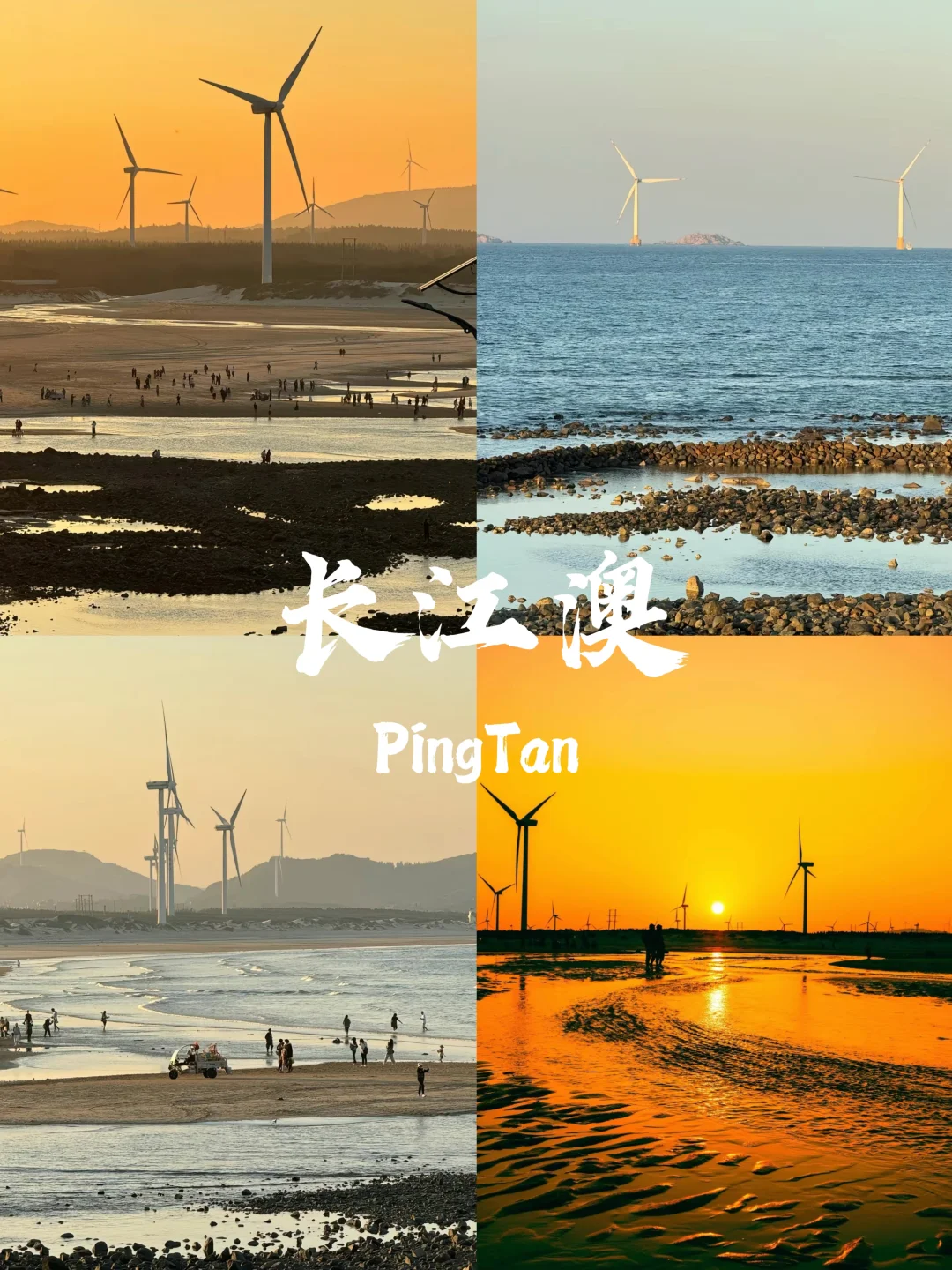 冬天的平潭，浪漫的天花板（附景点攻略）