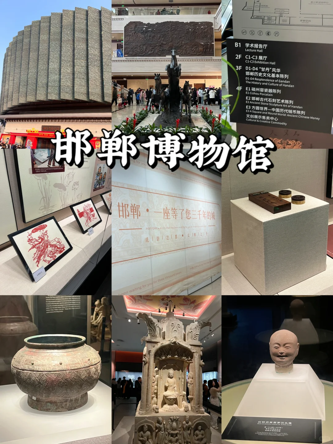 邯郸一日游攻略｜一个人逛遍景点怎么玩📍