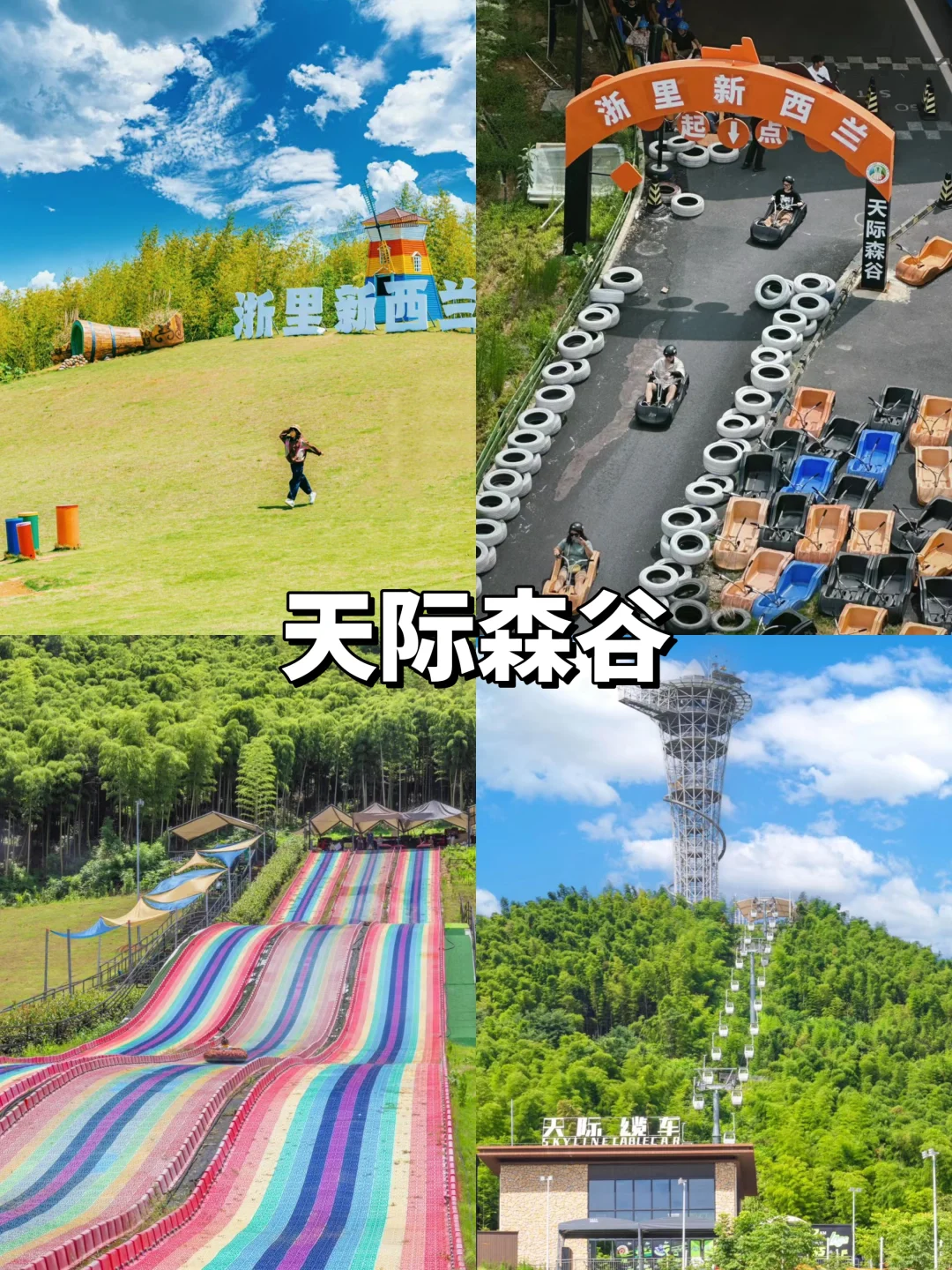 包出片的‼️莫干山两天一夜旅游攻略📝码住