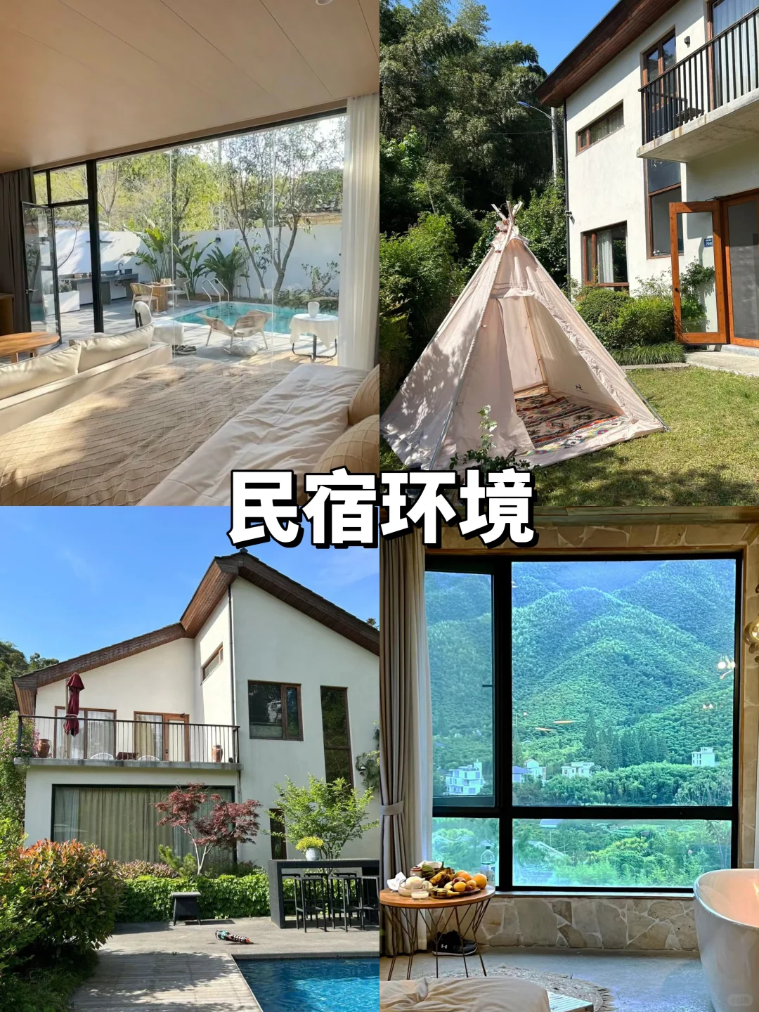 包出片的‼️莫干山两天一夜旅游攻略📝码住