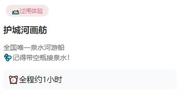 🌿济南限定|本地人私藏的泉水城市旅游清单