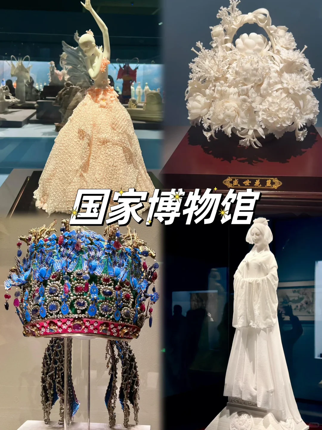 03女大📍北京/三日游不走回头路线攻略❗️