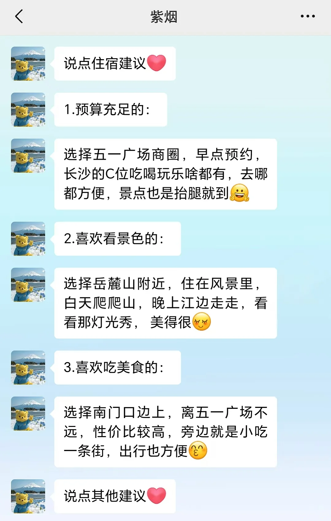 长沙已回！崩溃了...说一些难听的大实话