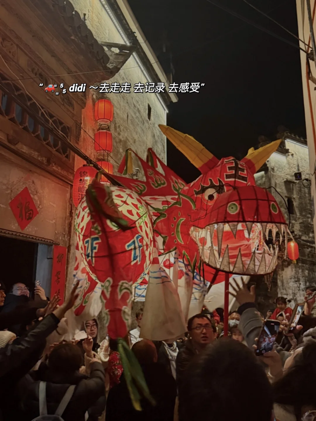 换个地方看看人间烟火｜春节旅游文案｜朋友圈