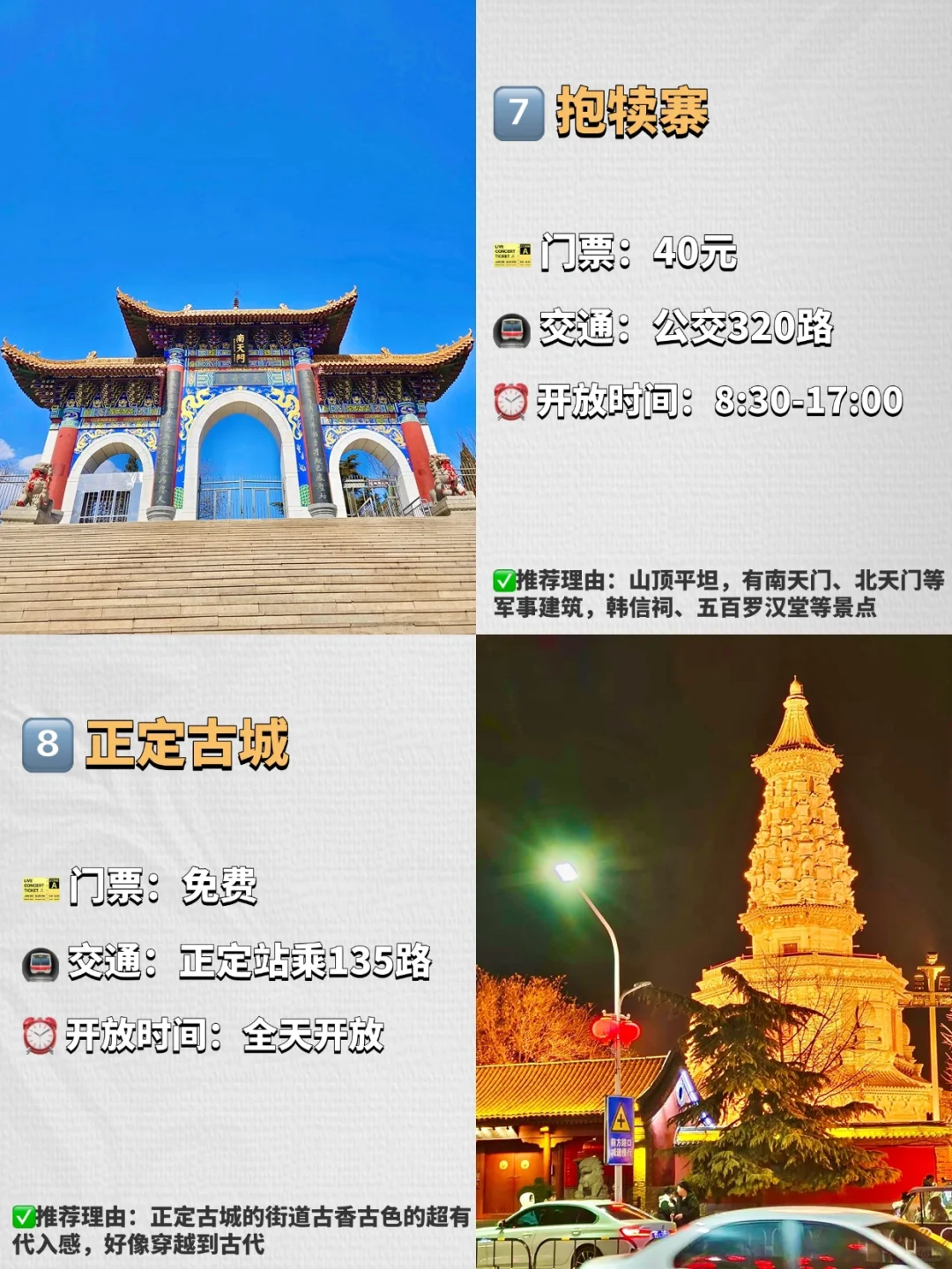 石家庄必去的九大景点❗️❗️旅游前必看❗️