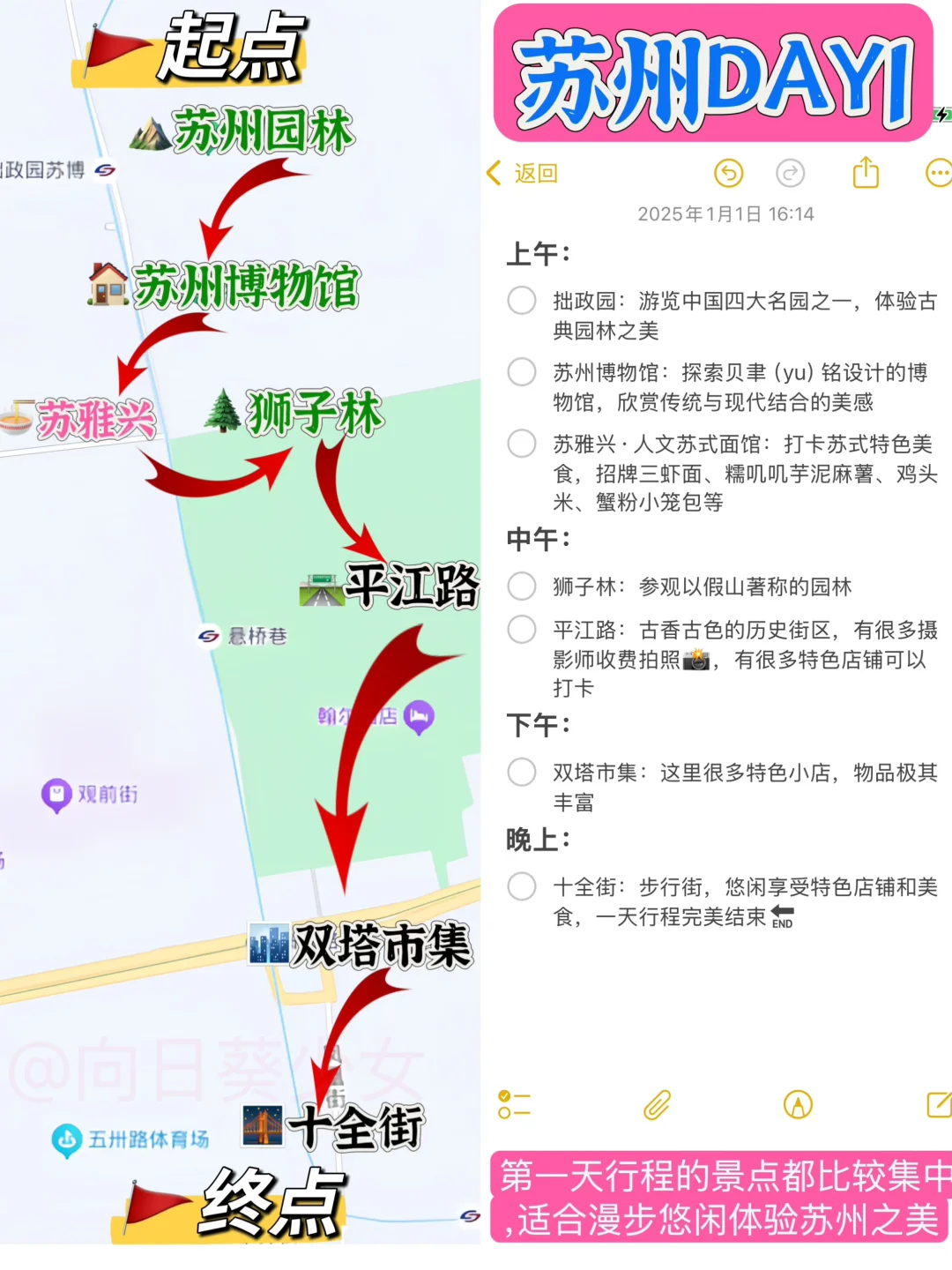 江浙沪7天6晚自由行省钱攻略！冲鸭～