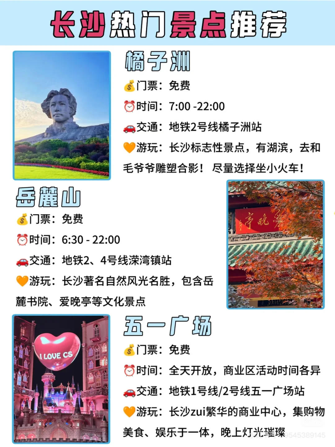 1～3月旅游，推荐超好玩儿的12个城市