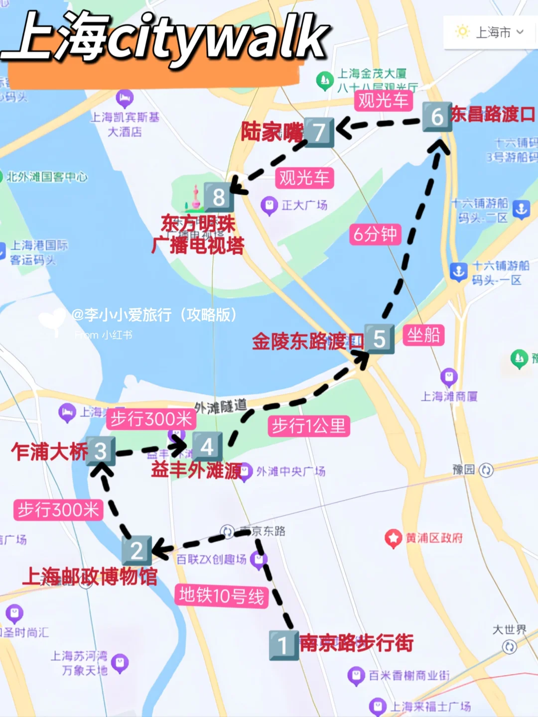 江浙沪7天6晚自由行省钱攻略！冲鸭～