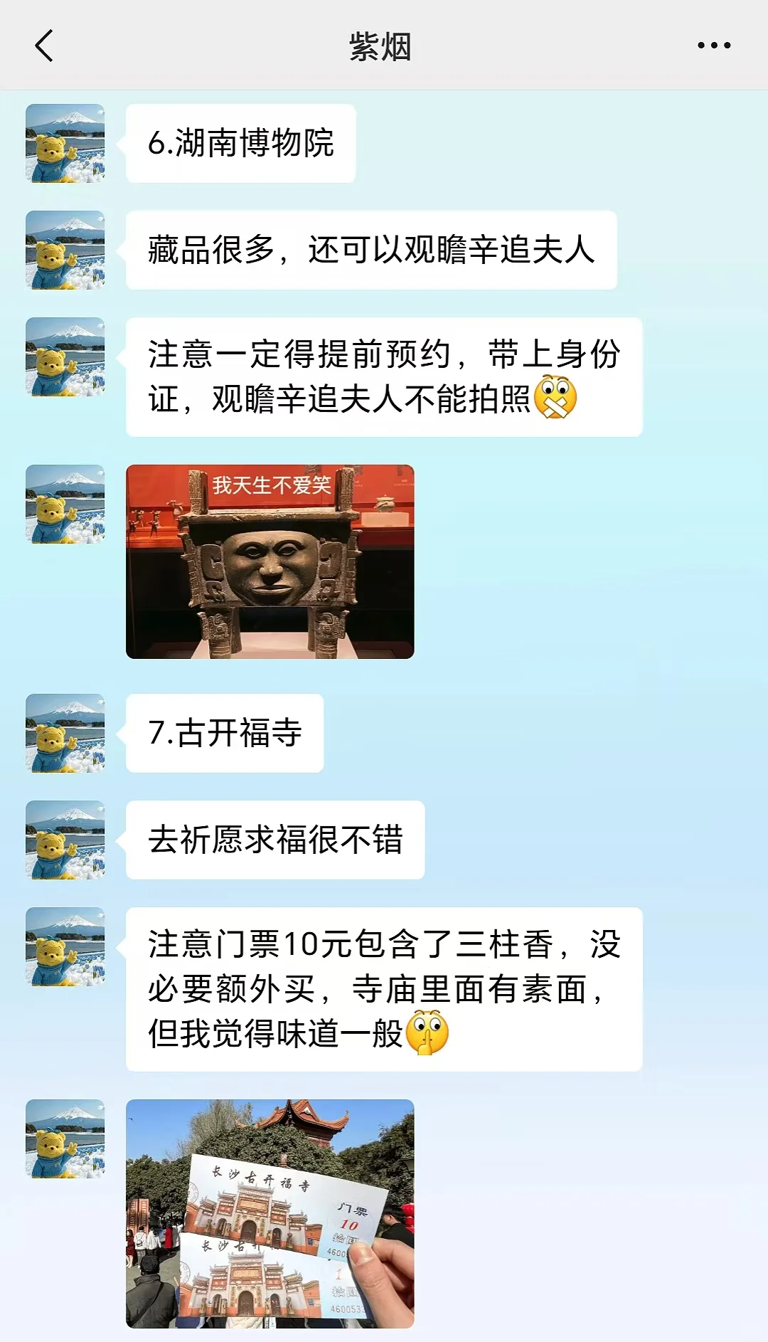 长沙已回！崩溃了...说一些难听的大实话