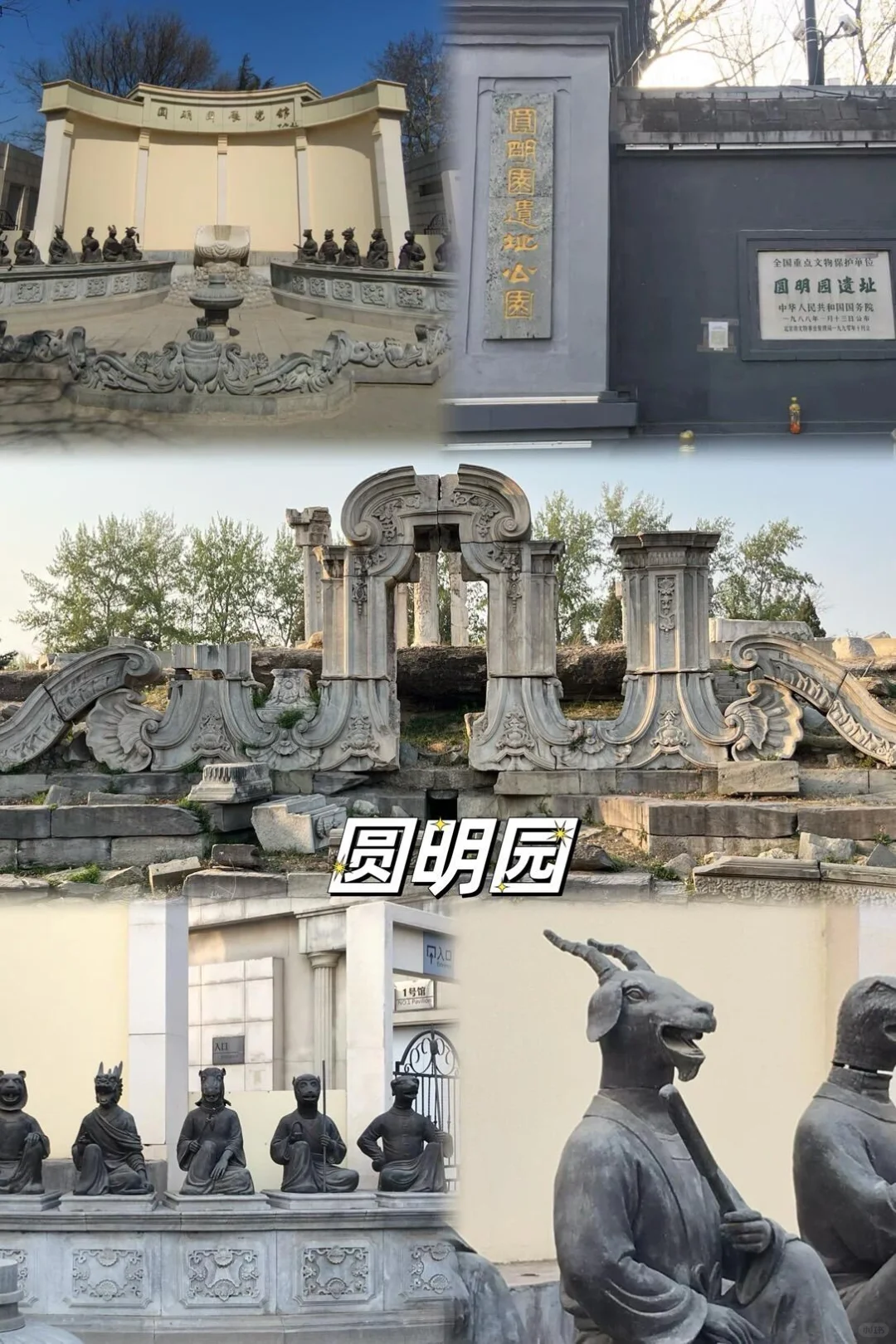 03女大📍北京/三日游不走回头路线攻略❗️