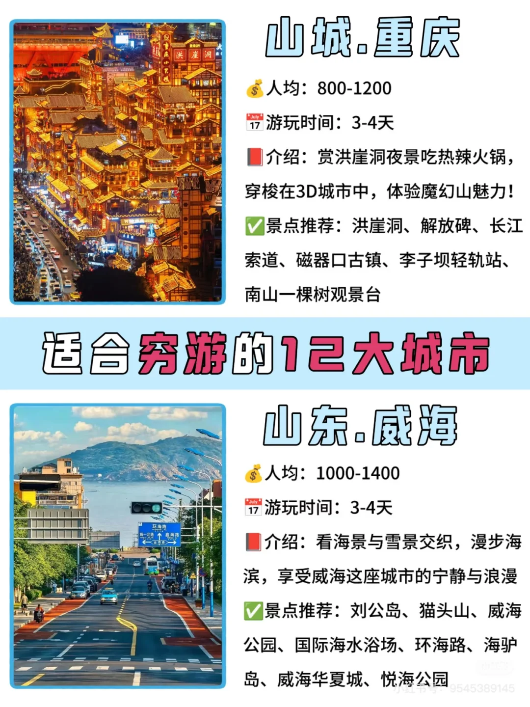 1～3月旅游，推荐超好玩儿的12个城市
