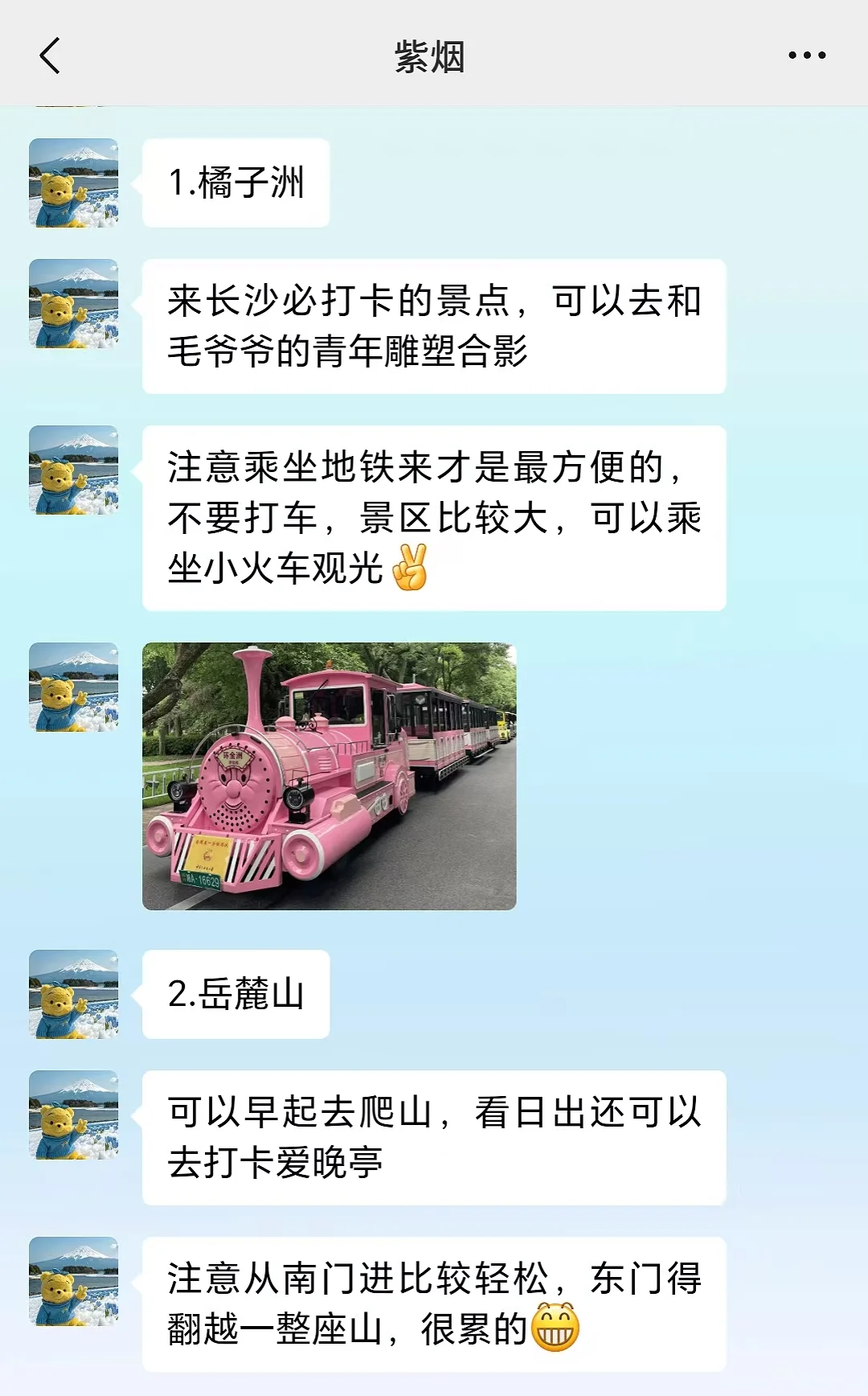 长沙已回！崩溃了...说一些难听的大实话