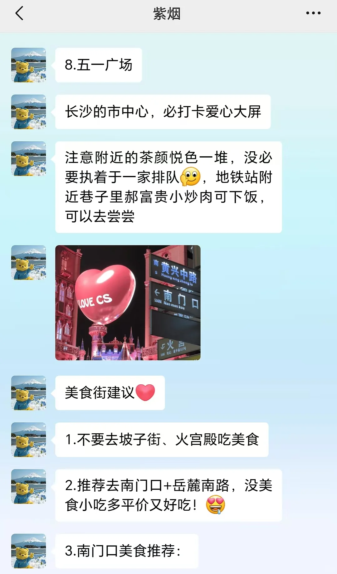 长沙已回！崩溃了...说一些难听的大实话