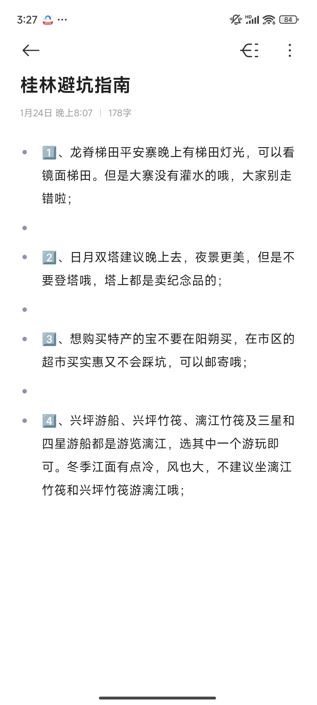 📍桂林去了，提♥2月去的