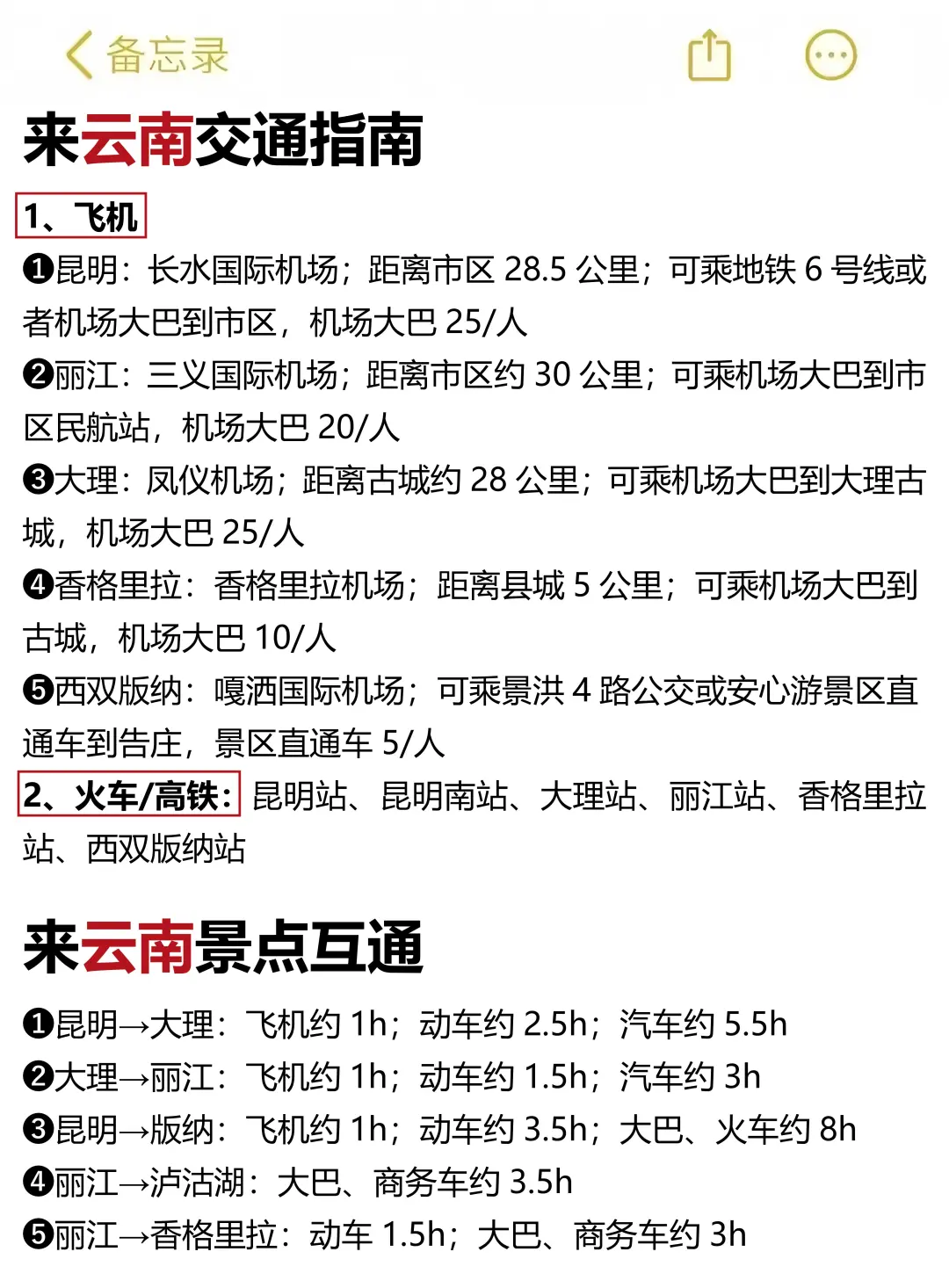 2-3月来云南玩真的要听劝。。。已老实🙏