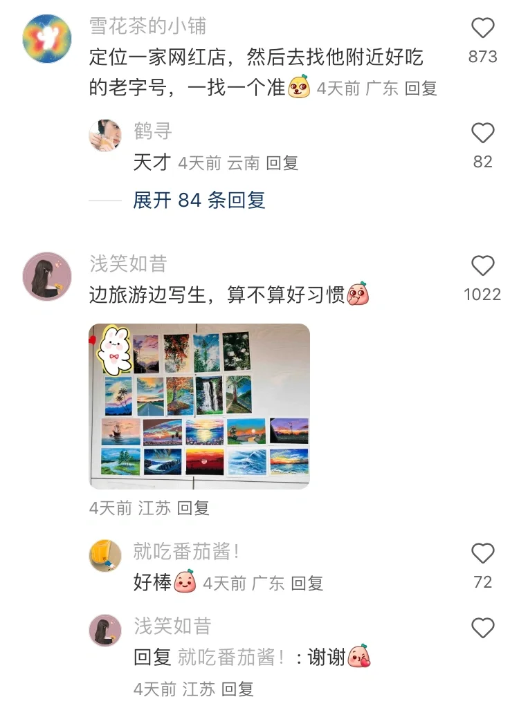 原来大家旅行有这么多好习惯