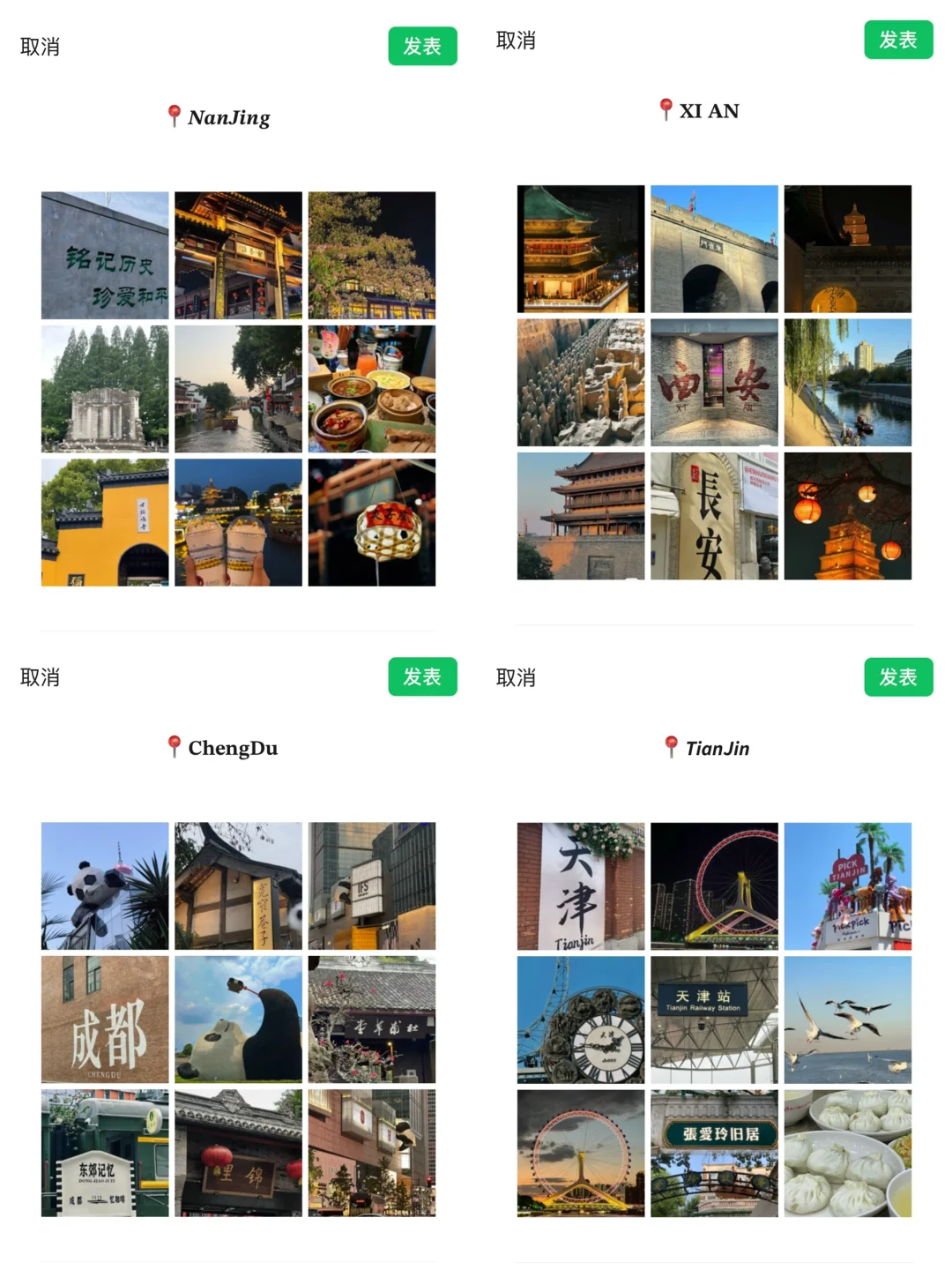 特种兵1100极限穷游16城（附路线）