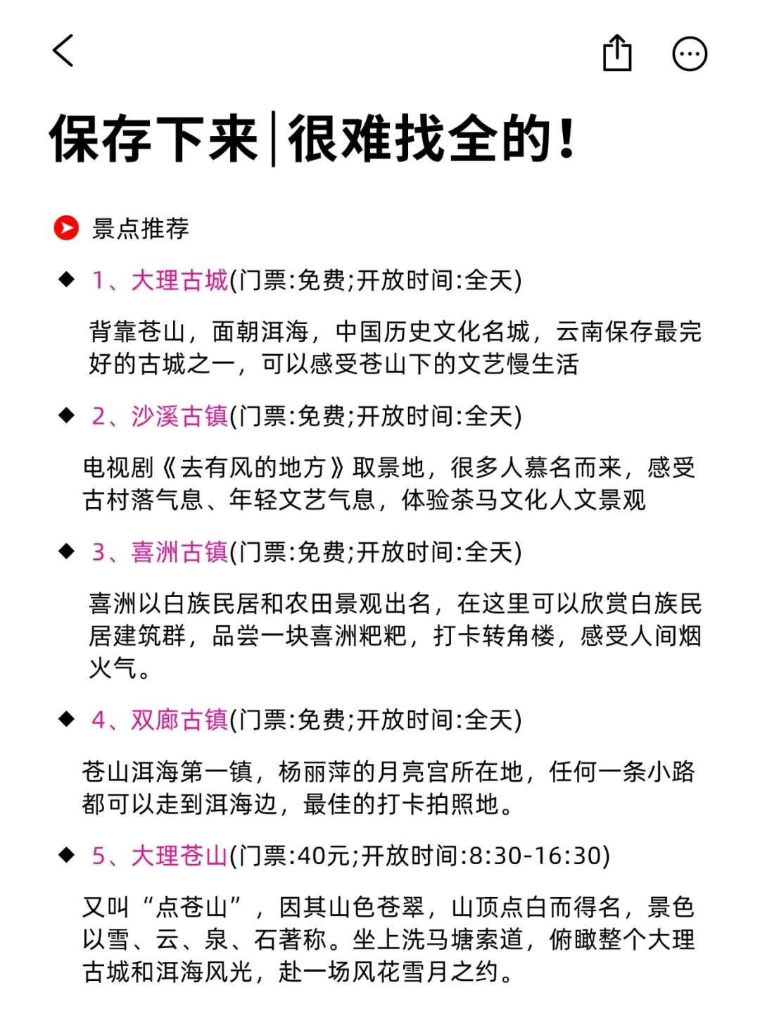 2.5📍大理已回，崩溃了😭说点真心建议