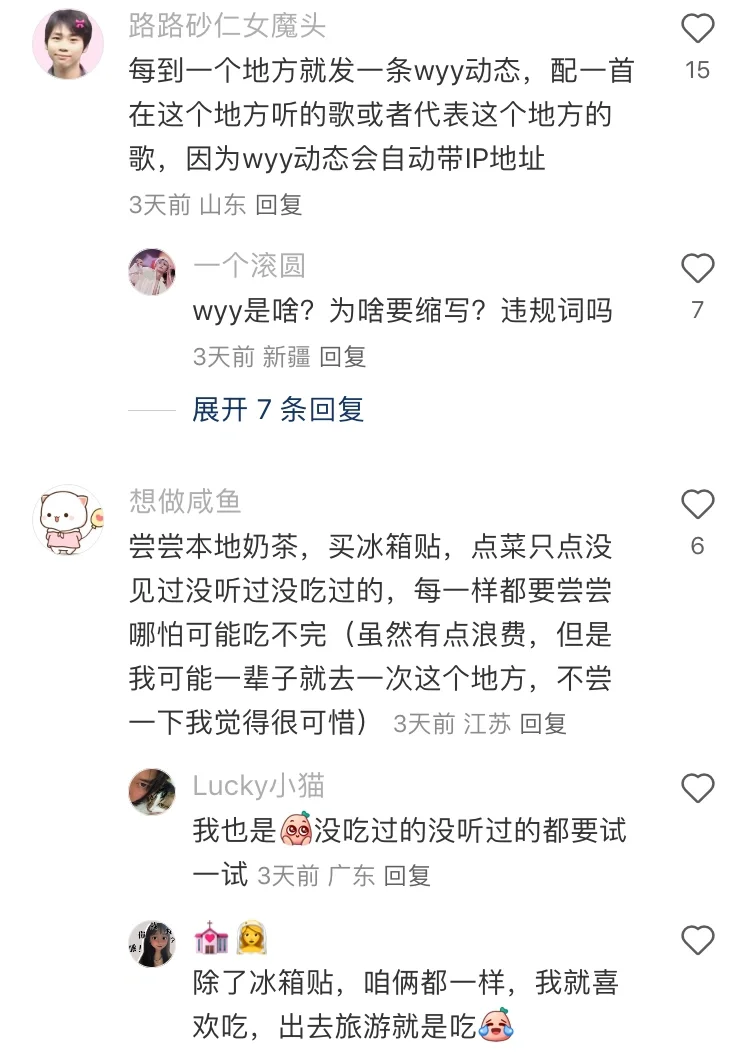 原来大家旅行有这么多好习惯