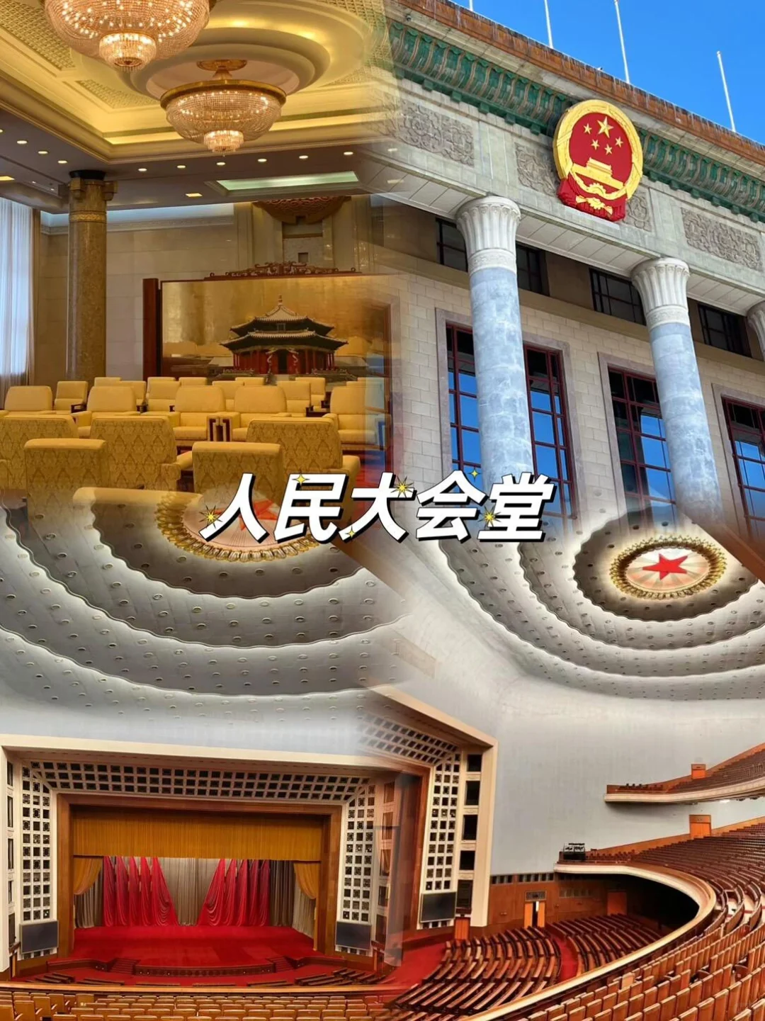 03女大📍北京/三日游不走回头路线攻略❗️