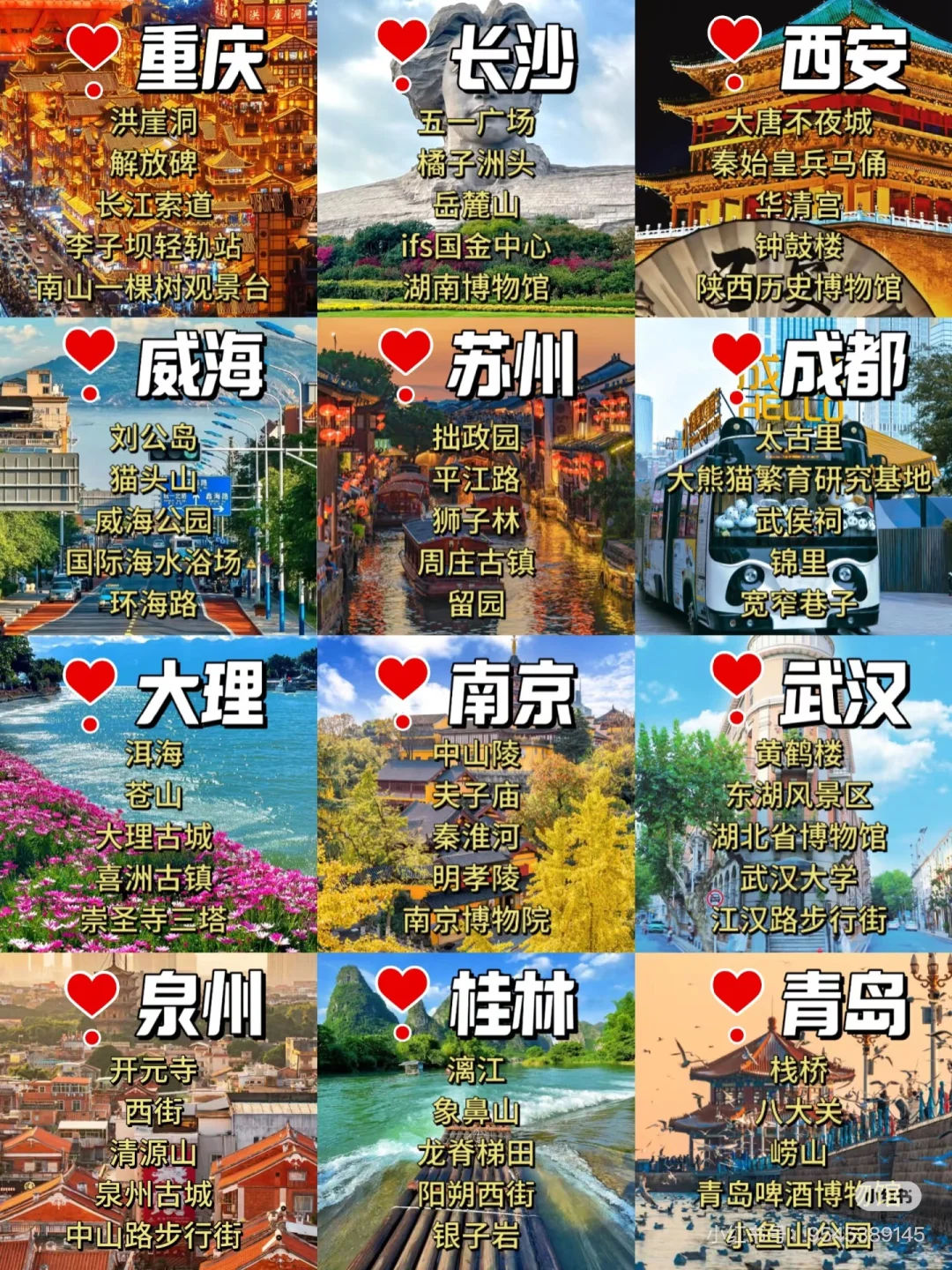 1～3月旅游，推荐超好玩儿的12个城市