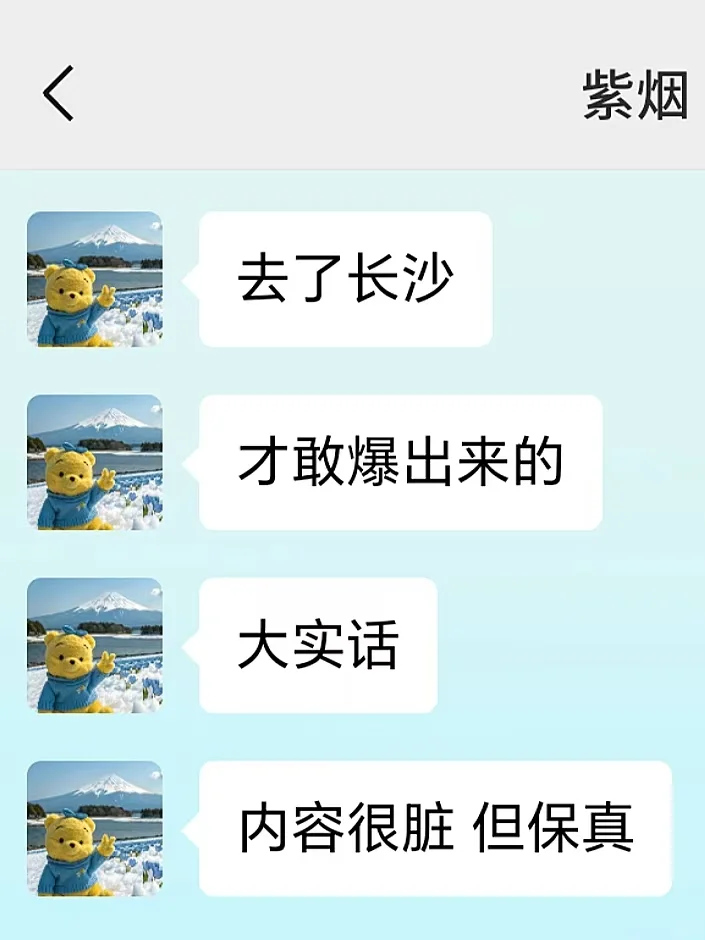 长沙已回！崩溃了...说一些难听的大实话