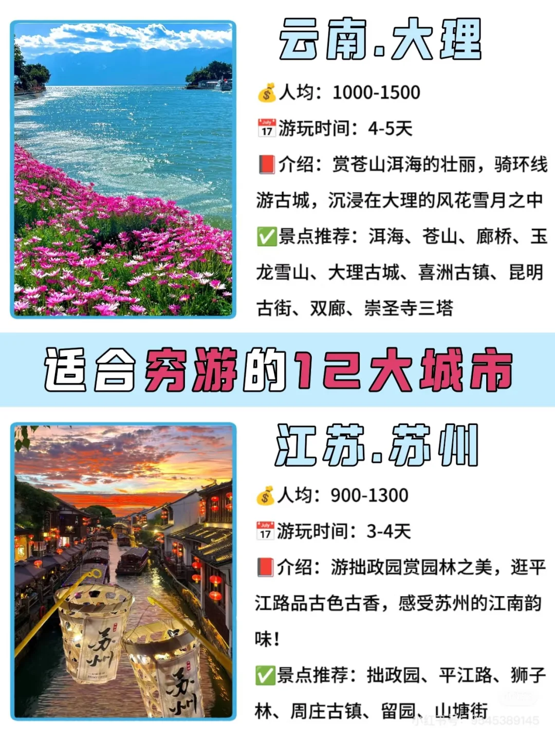 1～3月旅游，推荐超好玩儿的12个城市