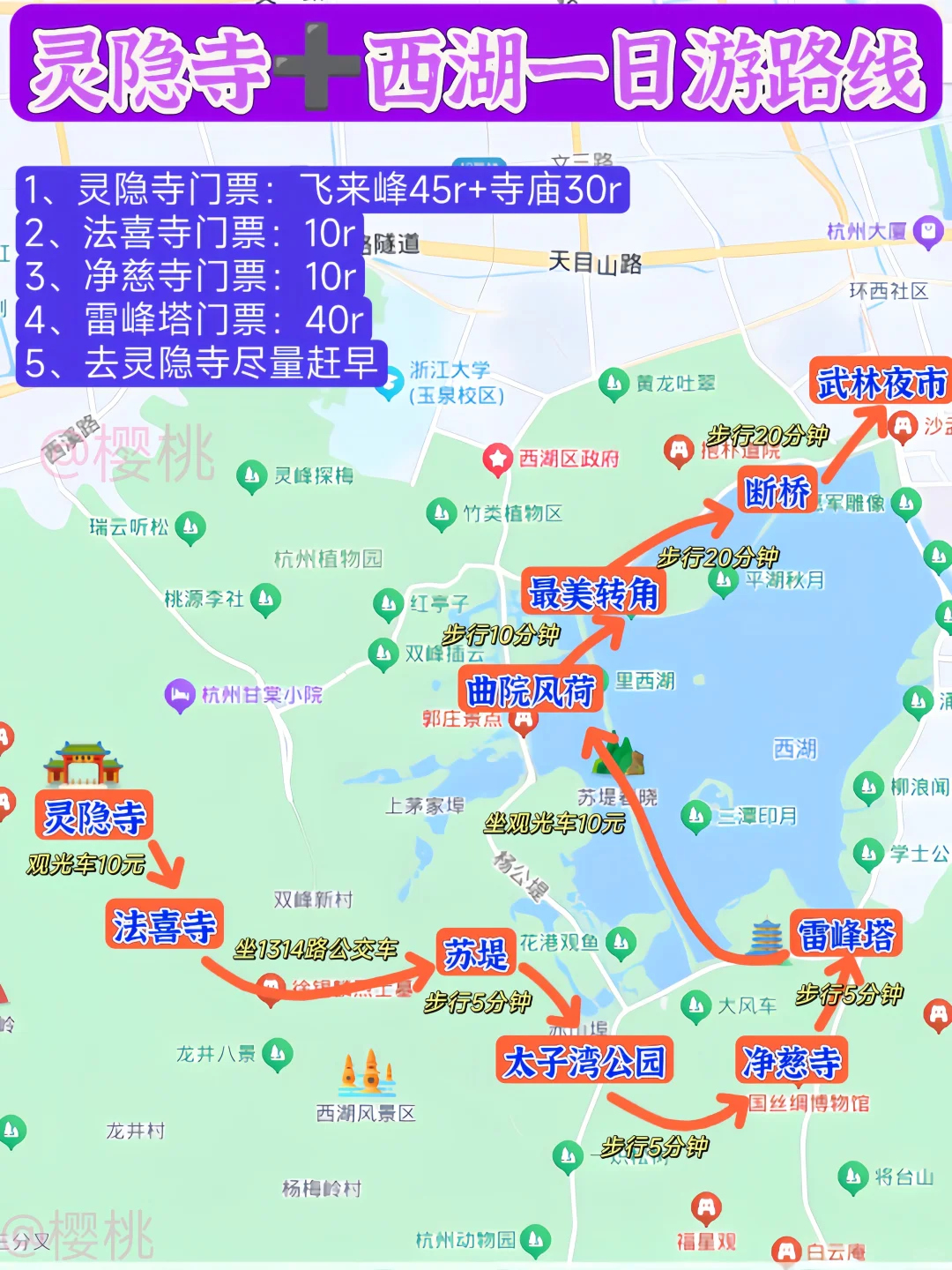 江浙沪7天6晚自由行省钱攻略！冲鸭～