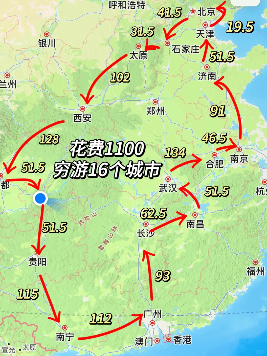 特种兵1100极限穷游16城（附路线）
