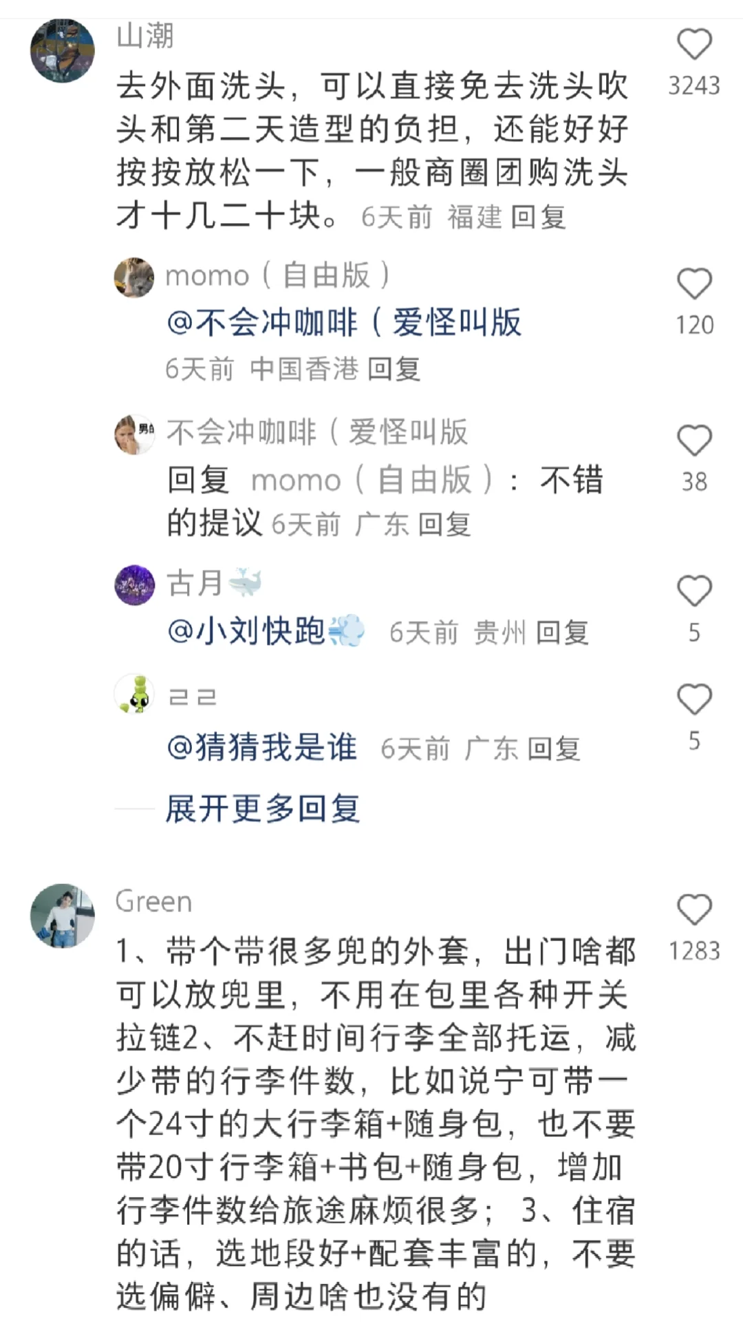 原来还可以这样旅游