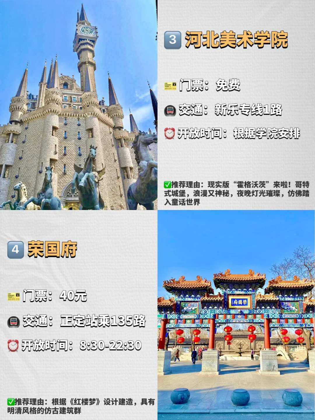 石家庄必去的九大景点❗️❗️旅游前必看❗️